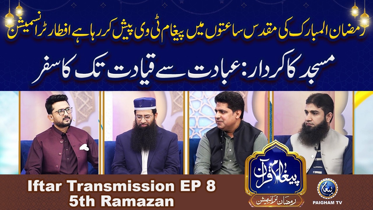 Iftar Transmission | 5th Ramzan
