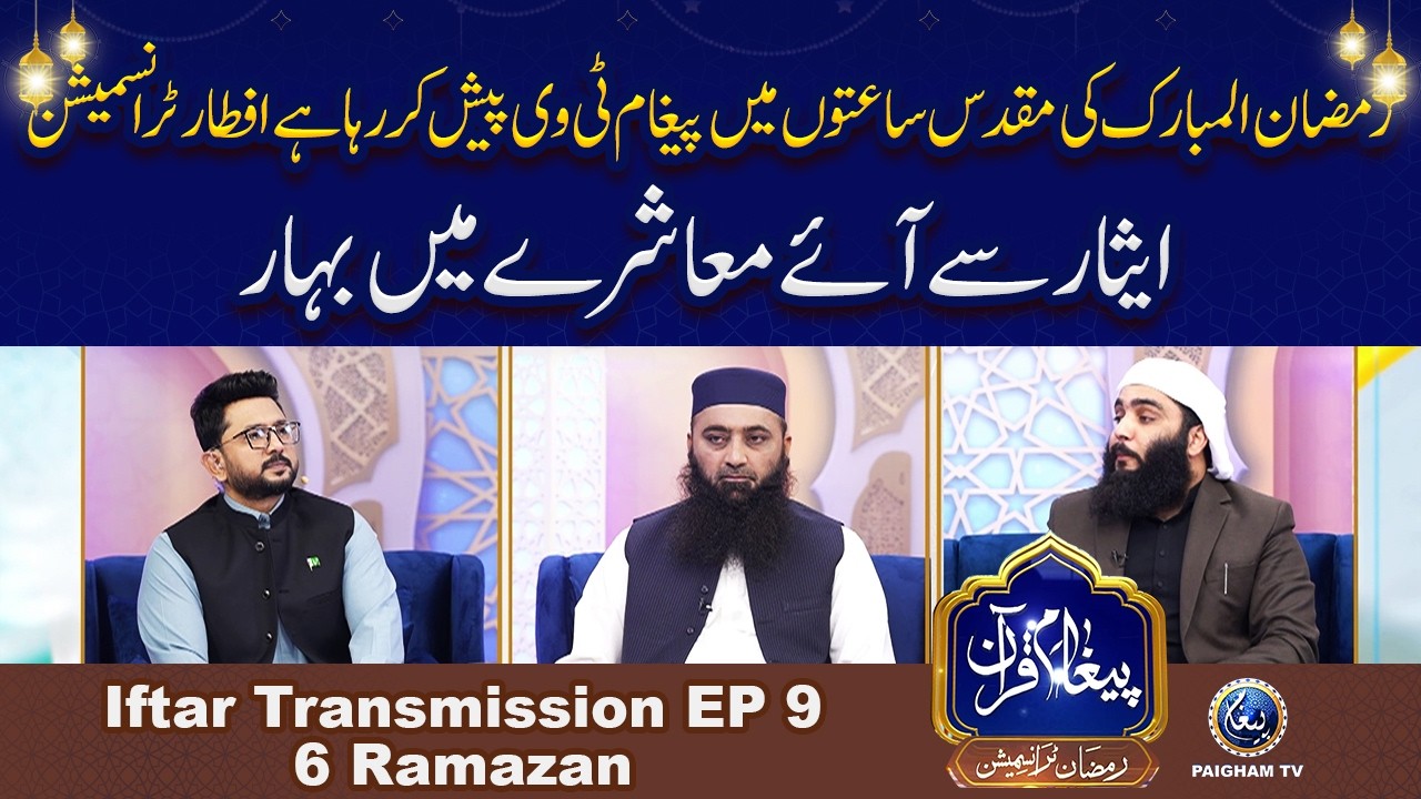 Iftar Transmisison | 6th Ramzan