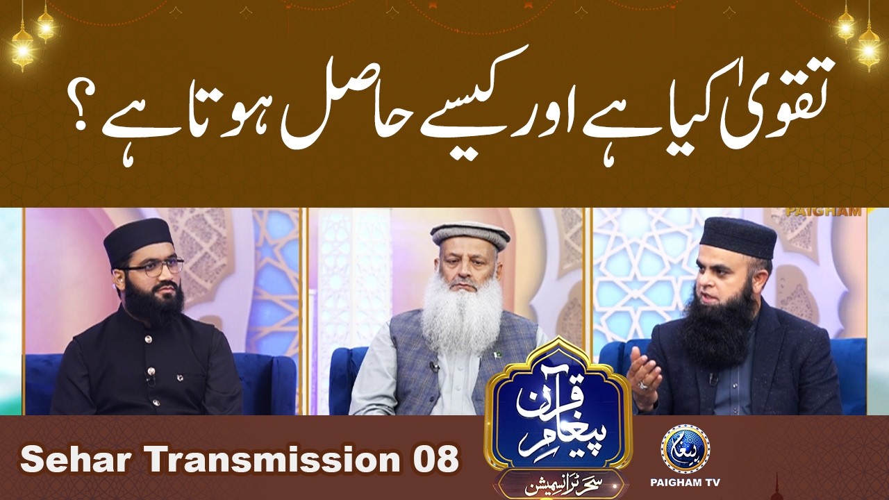 Ramzan Sehar Transmission | 8th Ramzan