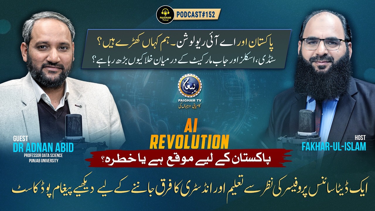 Pakistan Aur AI Revolution – Hum Kahan Khade Hain? | Paigham Podcast Ft. Dr. Adnan Abid | EP152