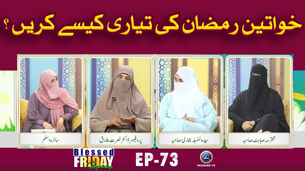 Blessed Friday Morning EP 73 | How Women Should Prepare for Ramadan?