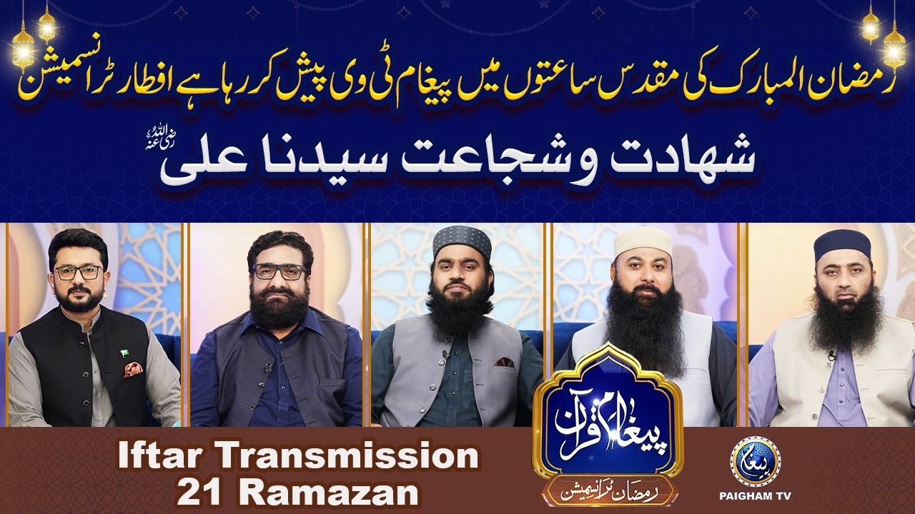 Iftar Transmisison | 21st Ramzan