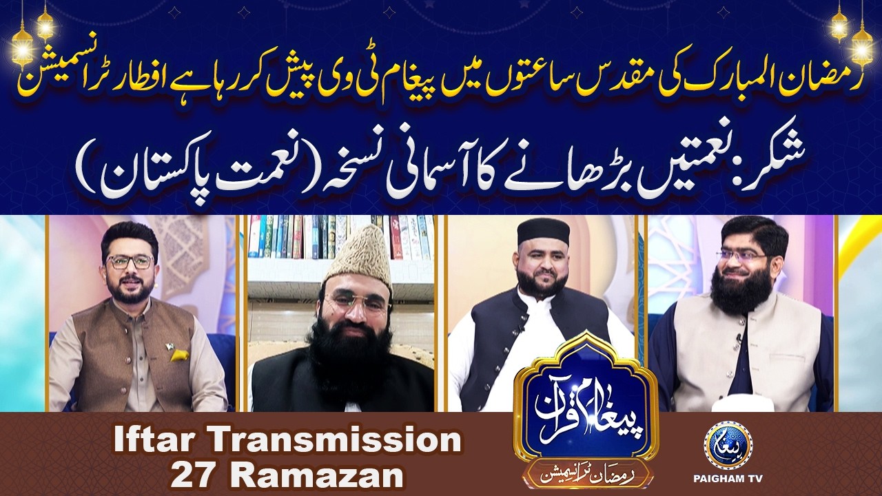 Iftar Transmisison | 27th Ramzan