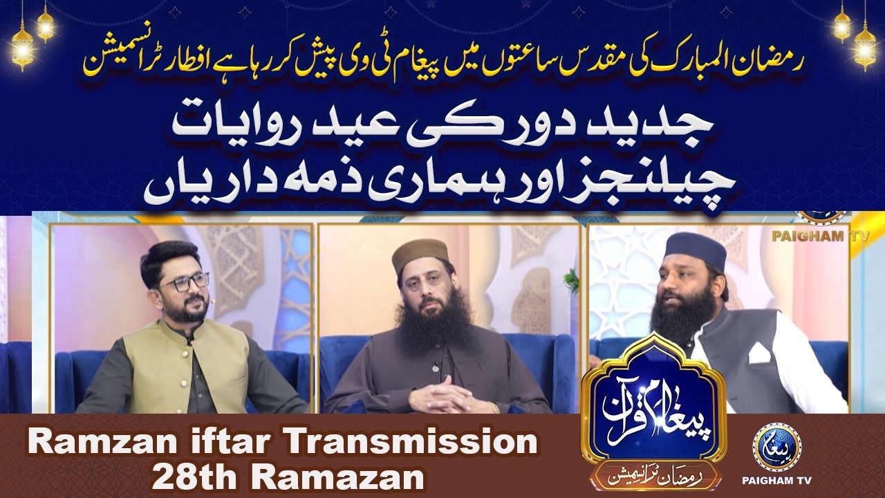 Iftar Transmisison | 28th Ramzan