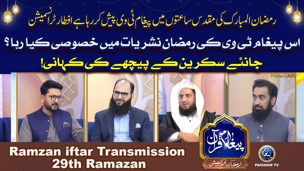 Iftar Transmisison | 29th Ramzan