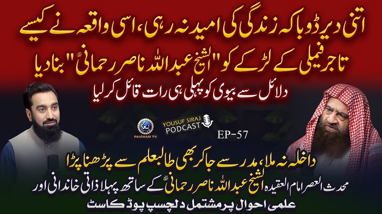 Itni Dair Duba k Zindagi Ki Umeed Na Rahi | YS Podcast Ft. Abdullah Nasir Rahmani | Ep 57