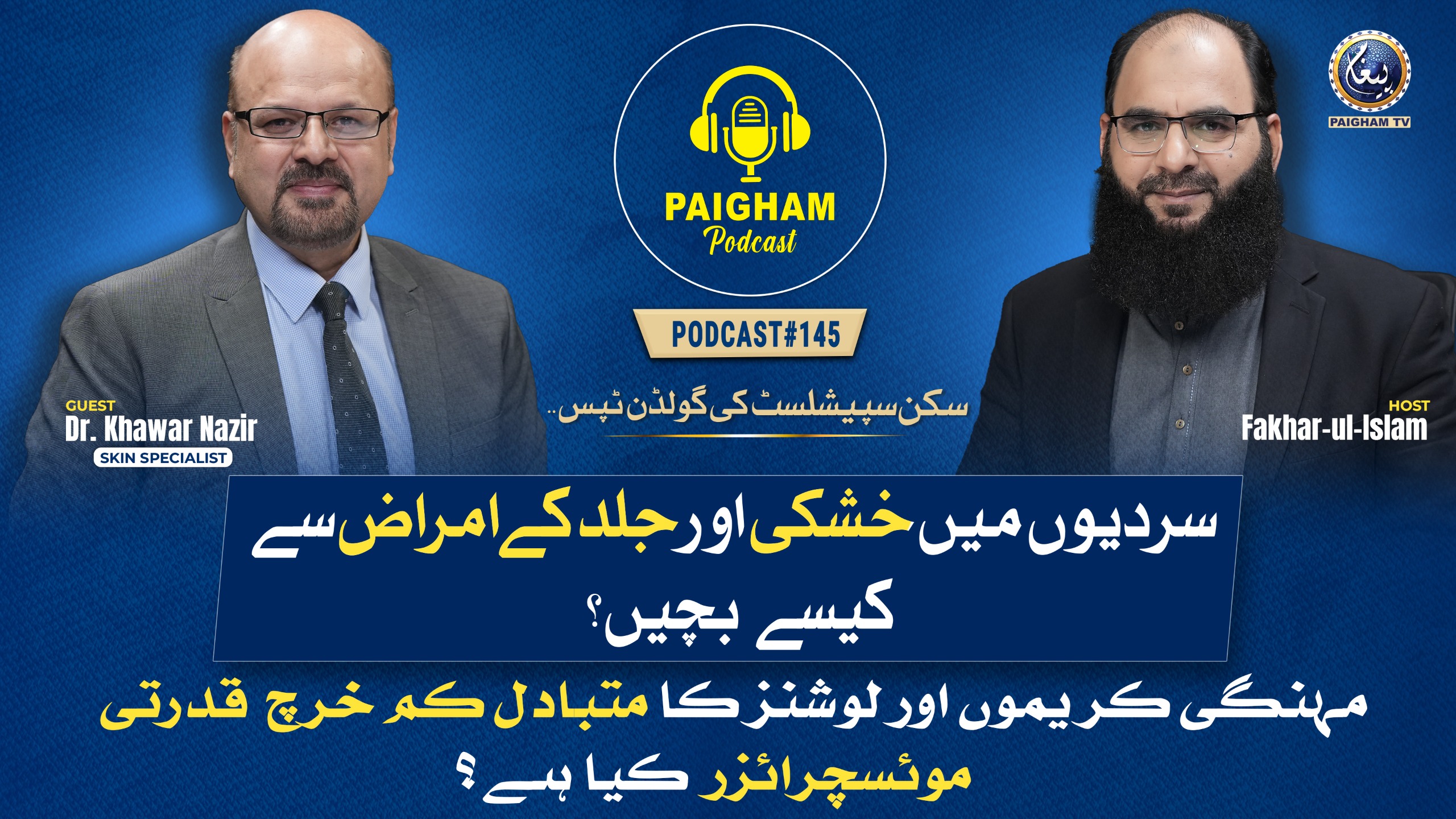 Sardiyon Mein Khushki R Jild Ke Amraaz Se Kaise Bachein?| Paigham Podcast Ft. Dr. Khawar Nazir|EP145