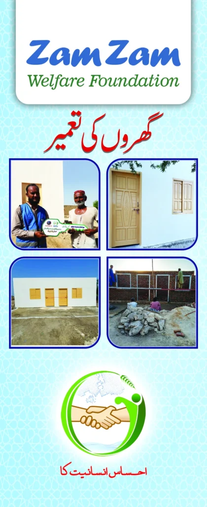 House Construction